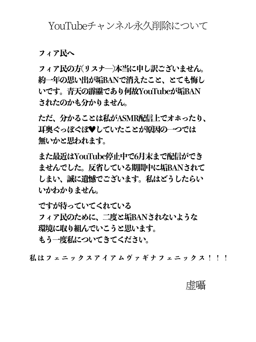 utsutsu_sexy's tweet photo. 【大事なお知らせ】 
YouTubeチャンネル「永久削除2026」について https://t.co/UAXeNCCjHD