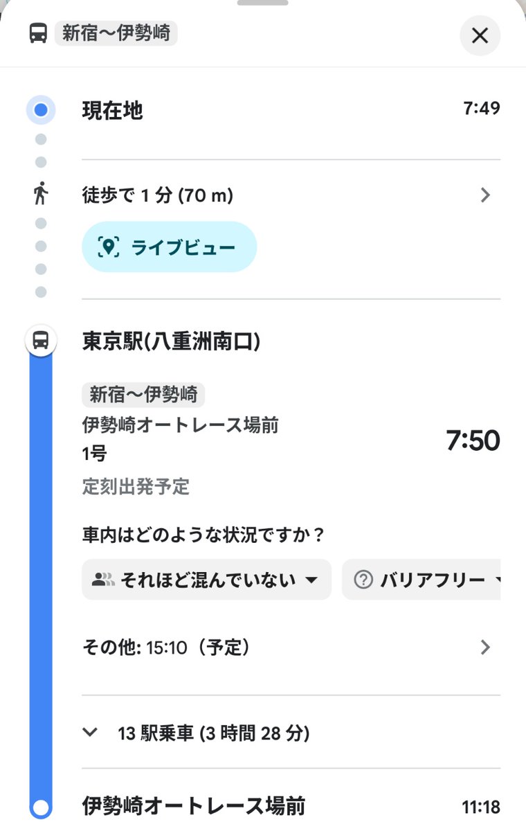 epsonpc's tweet photo. 東京駅八重洲南口0750発、JRバス関東(@jrb_kanto)佐野支店H657-17406で運行、本庄・伊勢崎１号ふかや花園プレミアム・アウトレット経由伊勢崎オートレース場前行きへ乗車。予約済みは13席うち3乗
貸切バス委託型管理の受委託、受託者である群馬中央バスの乗合事業に転換して、JRバス関東本体は撤退。 https://t.co/41rNH3nEsZ