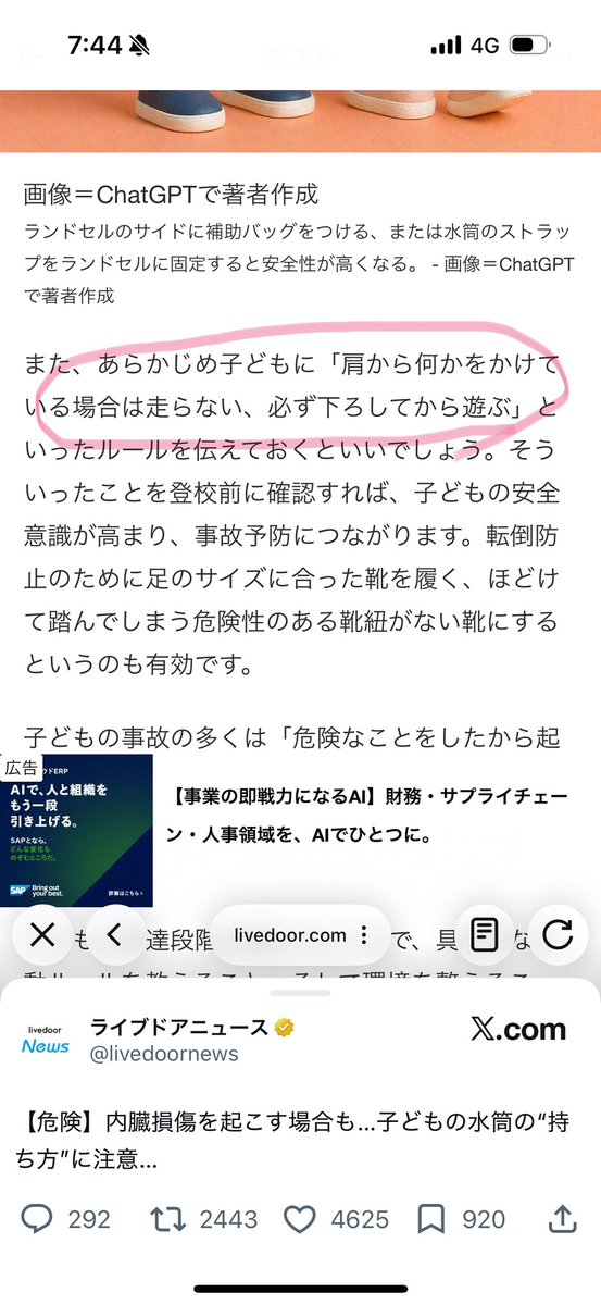 nickn_roll's tweet photo. おうちでこの約束をしておくだけで防げる事故いっぱいあるくない？ https://t.co/bXLtmkswGW