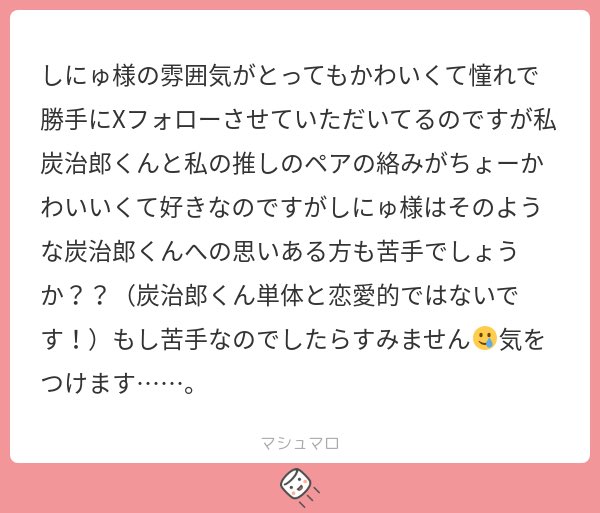 しにゅ꒦꒷♡ tweet media