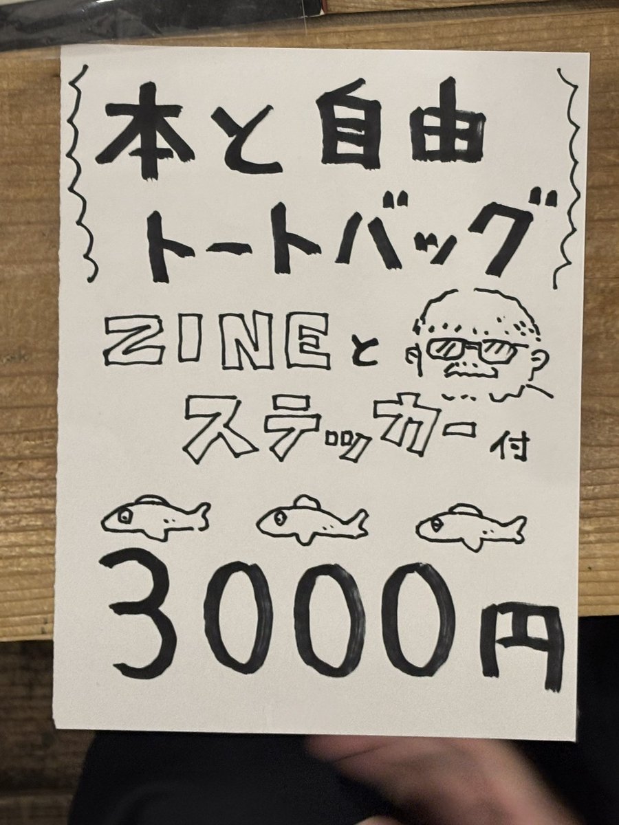 hirori@週末本と自由お店番 tweet media