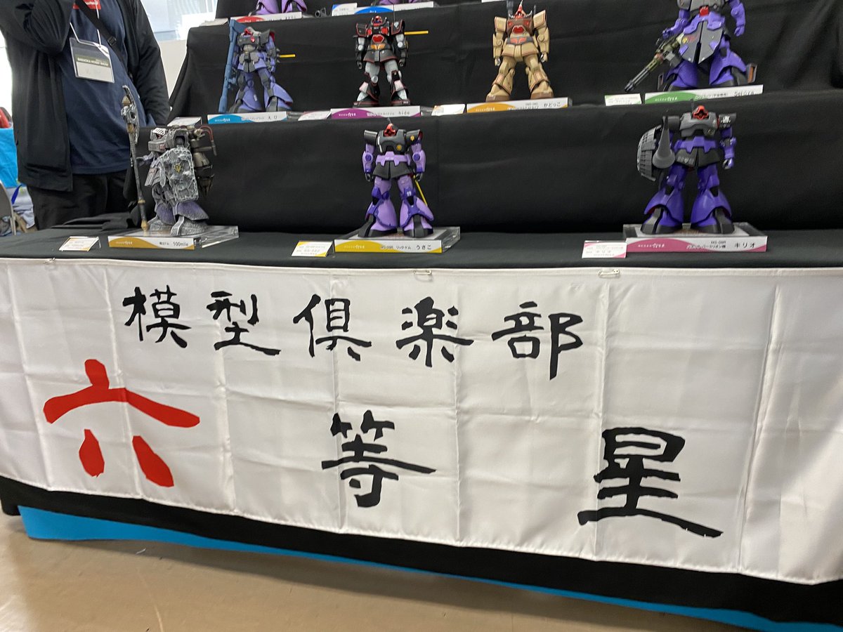 Sei⭐︎ra @模型倶楽部六等星 Gガン好きモデラー/MGドムバラッジ完成‼️静岡HSにて展示✨ tweet media