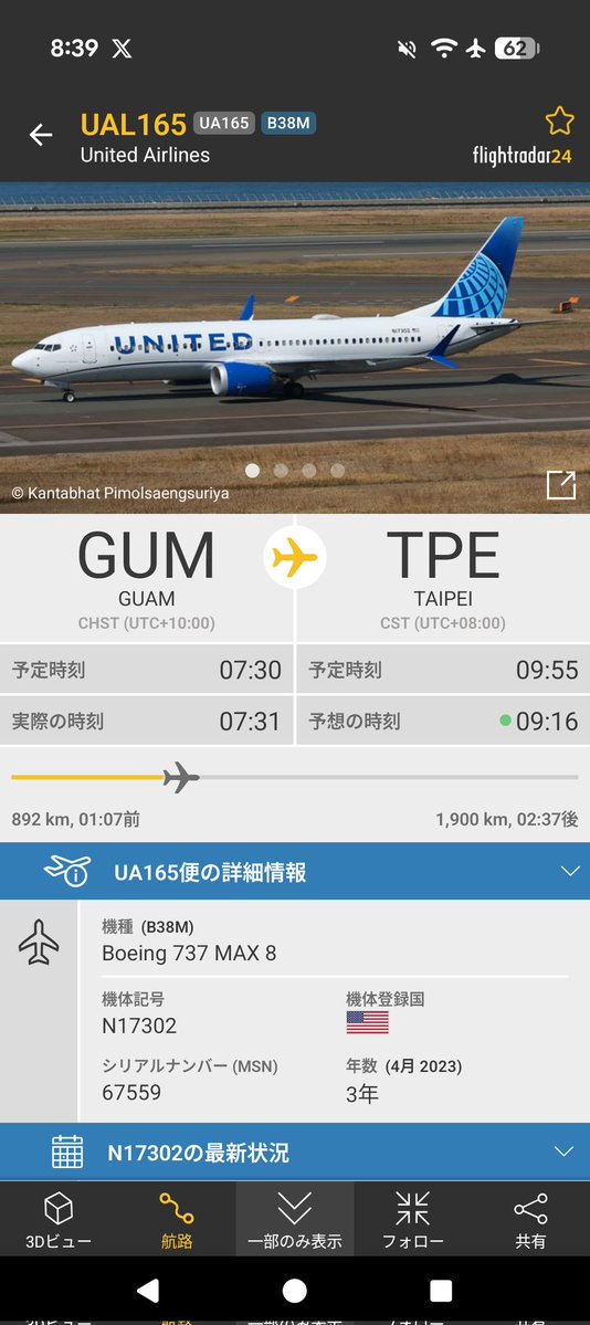 UA165座席状況2