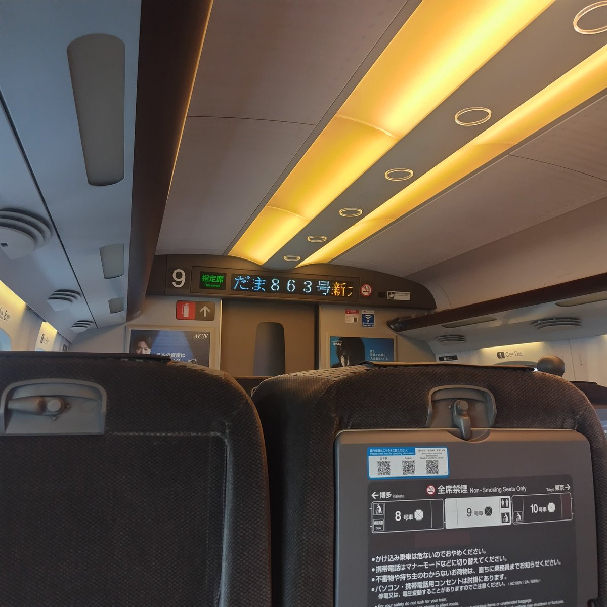 おはようございます☀ おっちゃん一人旅🚅西へ向かいます🤤