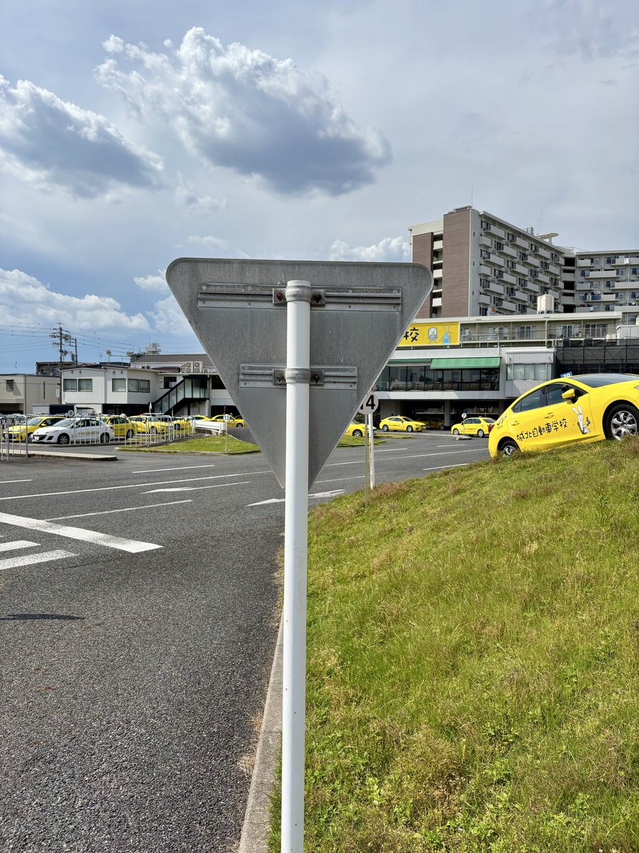johokuds's tweet photo. 逆三角形の道路標識は「止まれ」と「徐行」しかない。と言ったら信じてもらえますか？ https://t.co/SAaA3X18Hj