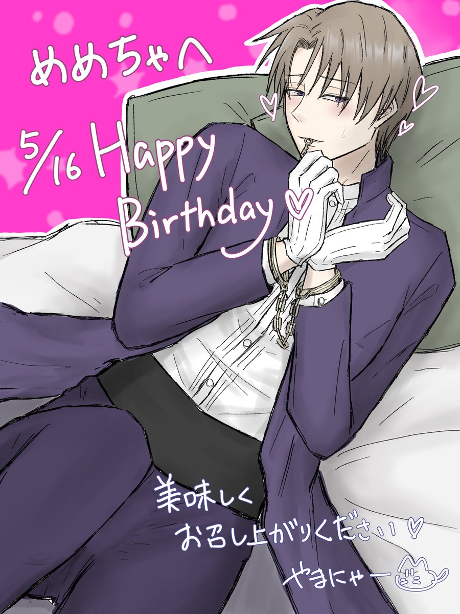 やまにゃ #dreamcreate7053 ちゃんからプレゼントに可愛い子もらって