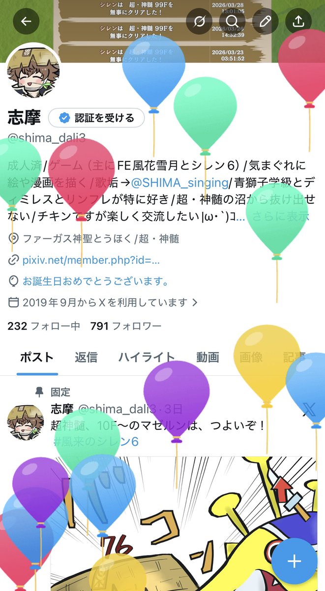 志摩 tweet media