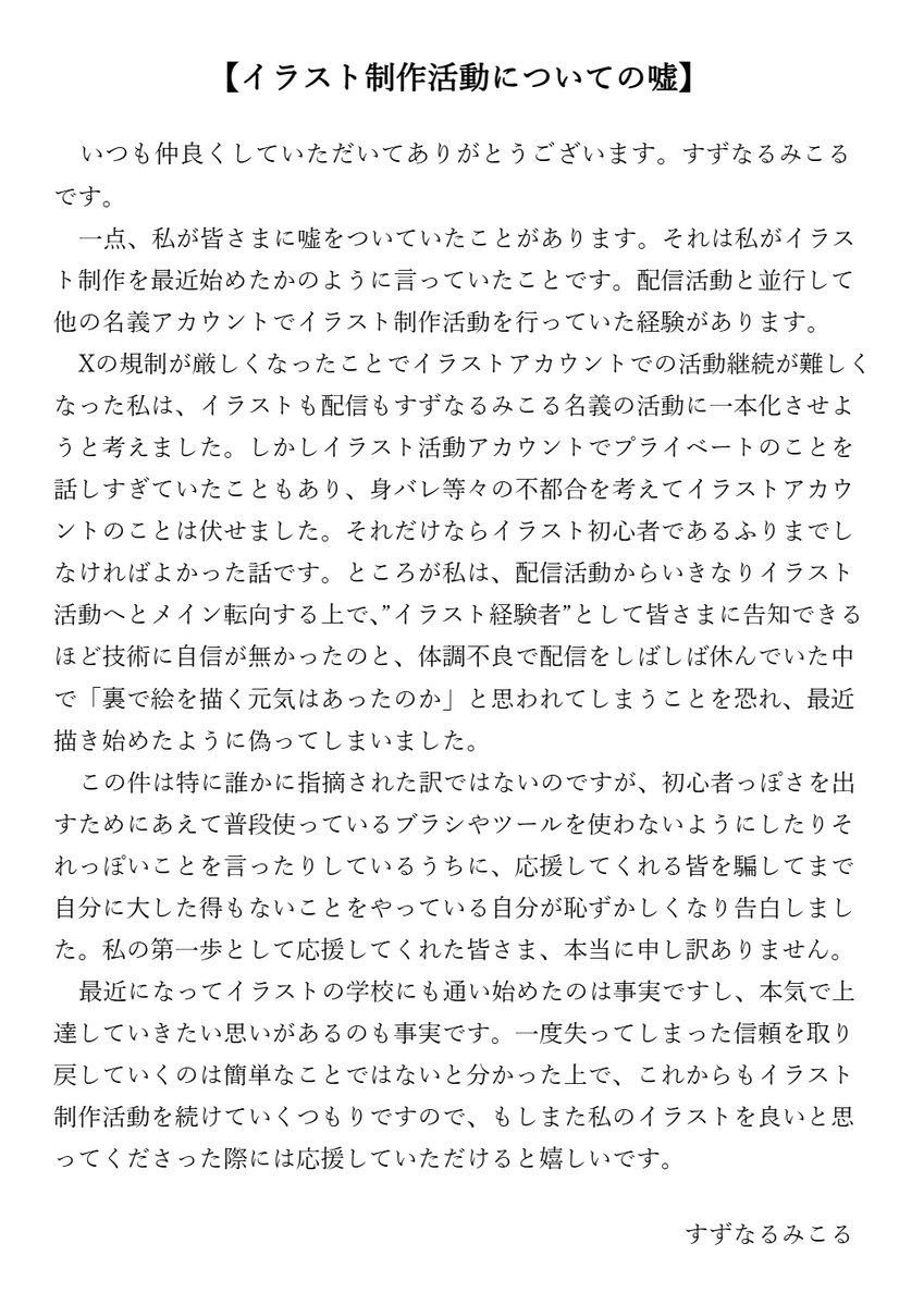 すずなるみこる/ミコル😈 tweet media