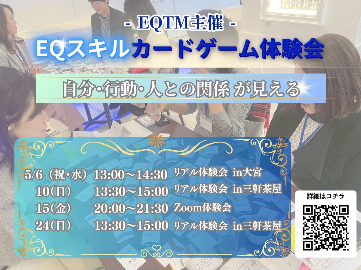 えみ@感情理解で人生好転サポート tweet media