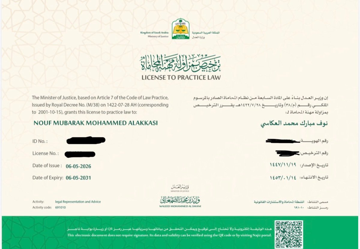 المحامية نُوف العِكَاسِي⚖️ tweet media