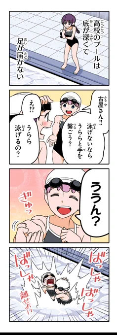 【おまけ】若林稔弥『徒然チルドレン』 