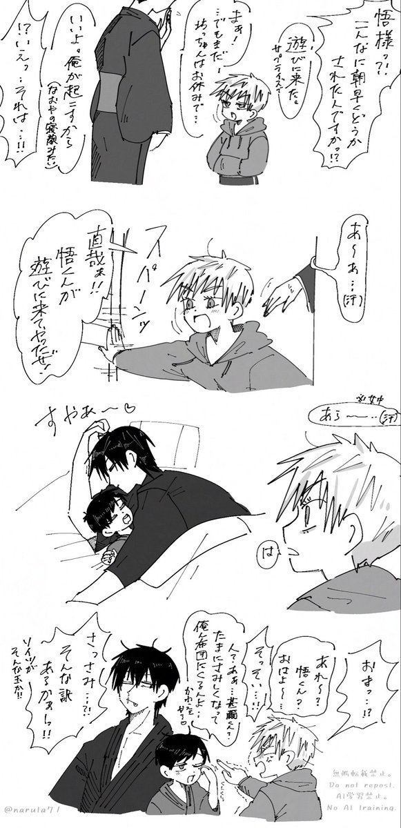 なるた tweet media
