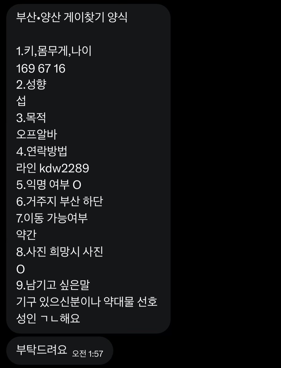 부산•양산게이 찾기 tweet media