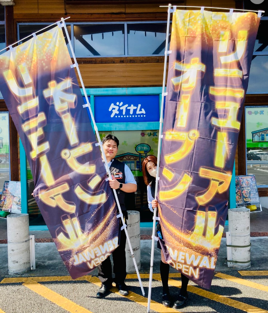 欲しがり店長サバキチ＠ダイナム渋川店 tweet media