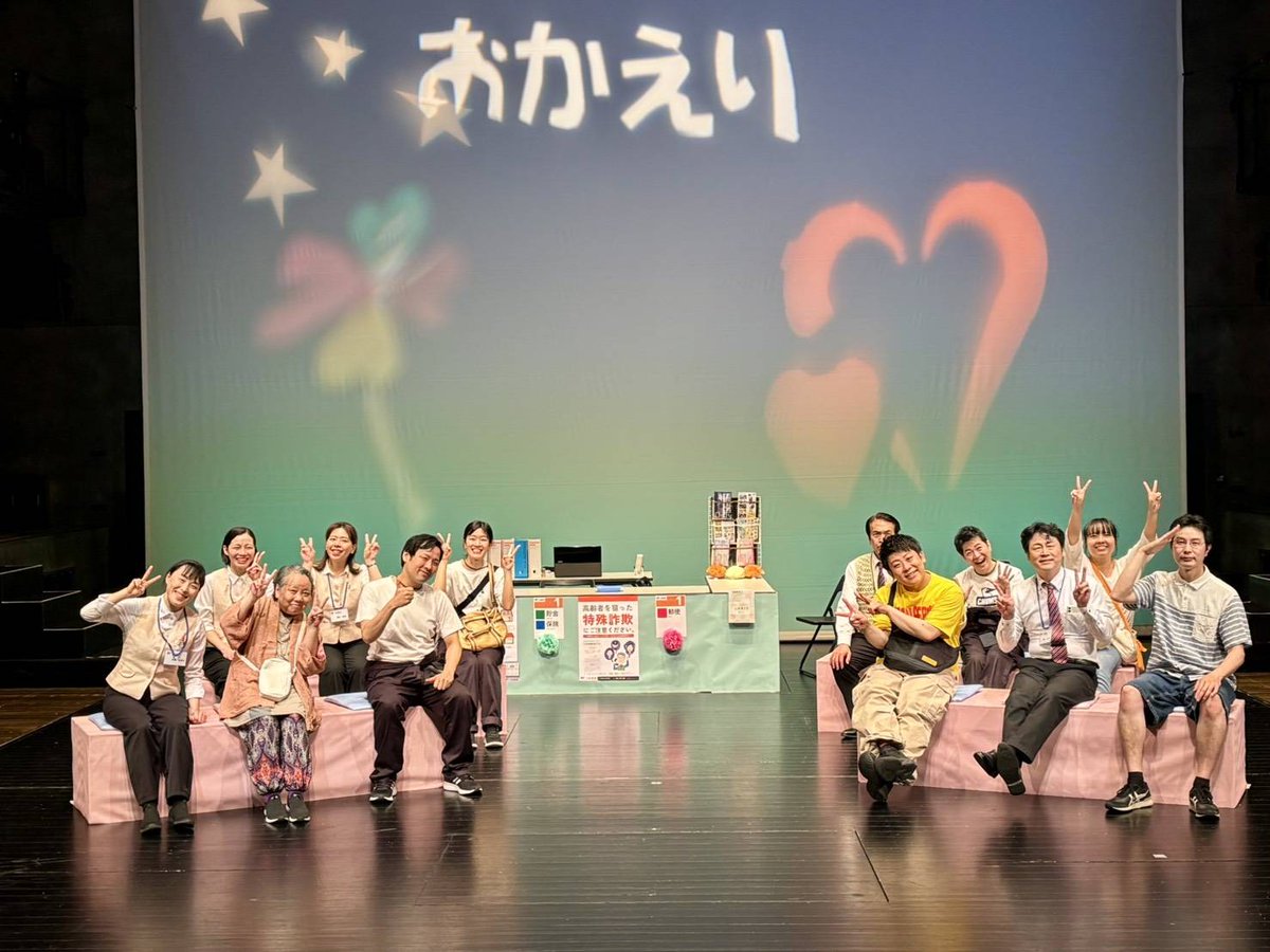 劇団おかえり tweet media