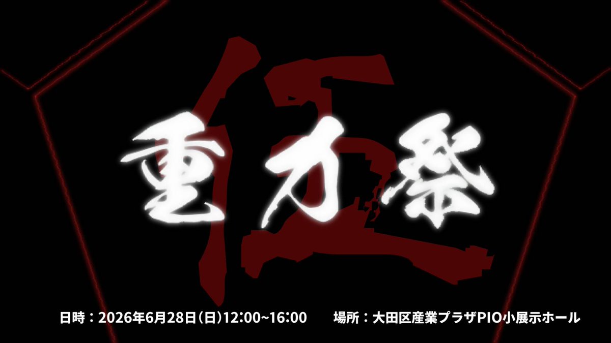 甲亜企及 公式 tweet media