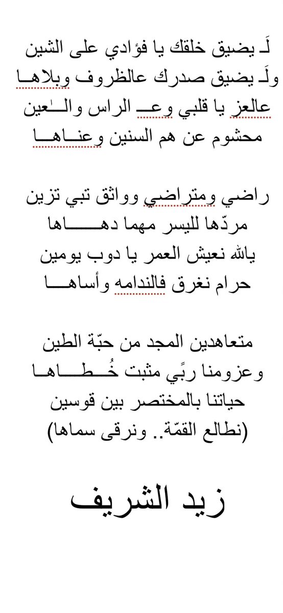 زيد الشريف tweet media