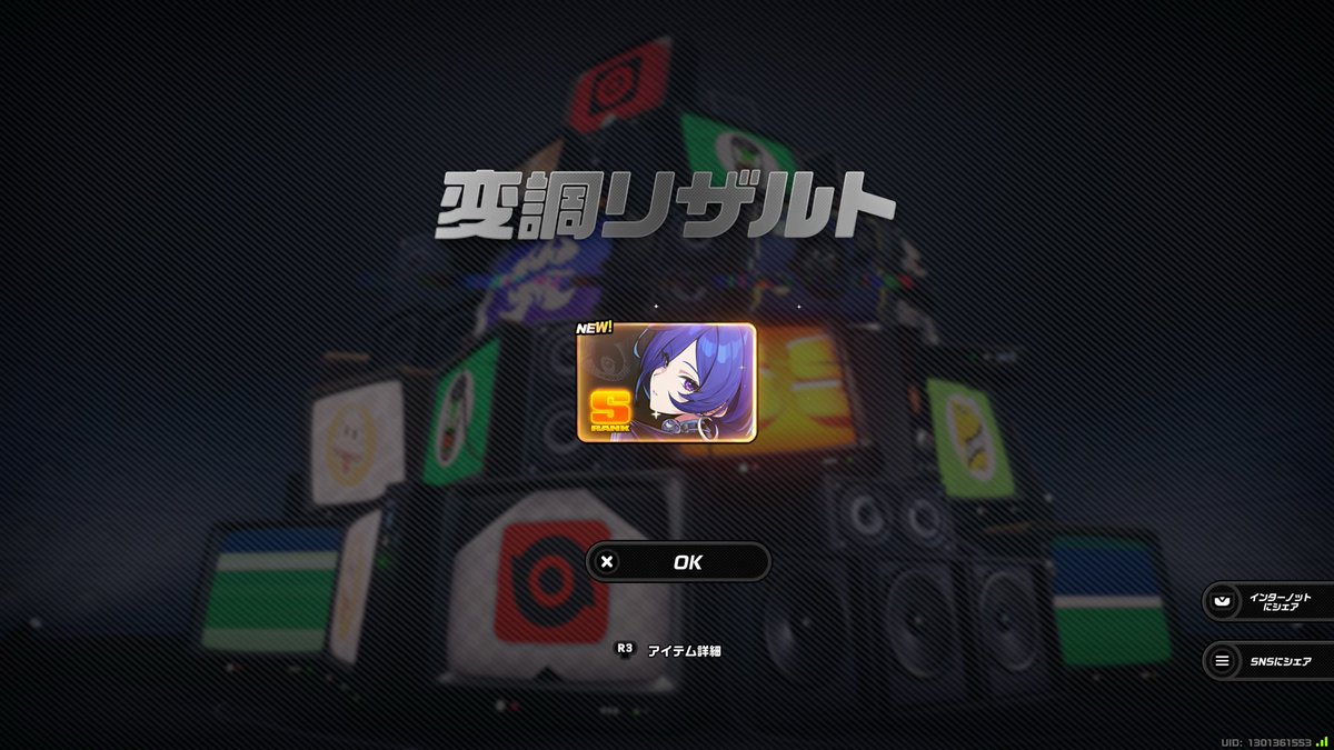 エテミラ tweet media