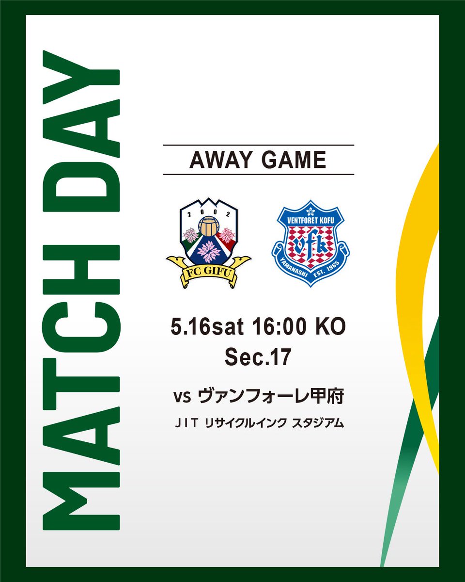 fcgifuDREAM's tweet photo. 》》》𝗠𝗔𝗧𝗖𝗛 𝗗𝗔𝗬《《《
明治安田J2・J3百年構想リーグ 第17節
🗓️2026.5.16(土)16:00KICKOFF
🆚 ヴァンフォーレ甲府
🏟️JITリサイクルインクスタジアム

EAST-B首位を走る甲府との一戦🔥
今節は後援会応援バスツアーもスタジアムに駆けつけます🚌現地スタジアムで！DAZNで！熱い応援よろしくお願いします🙇💚

#FC岐阜 #AimHigh 【広報】
