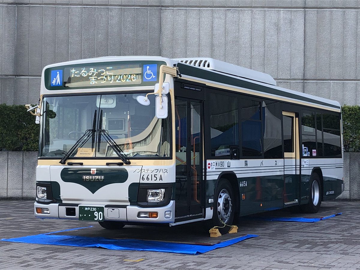山陽バス【公式】 tweet media