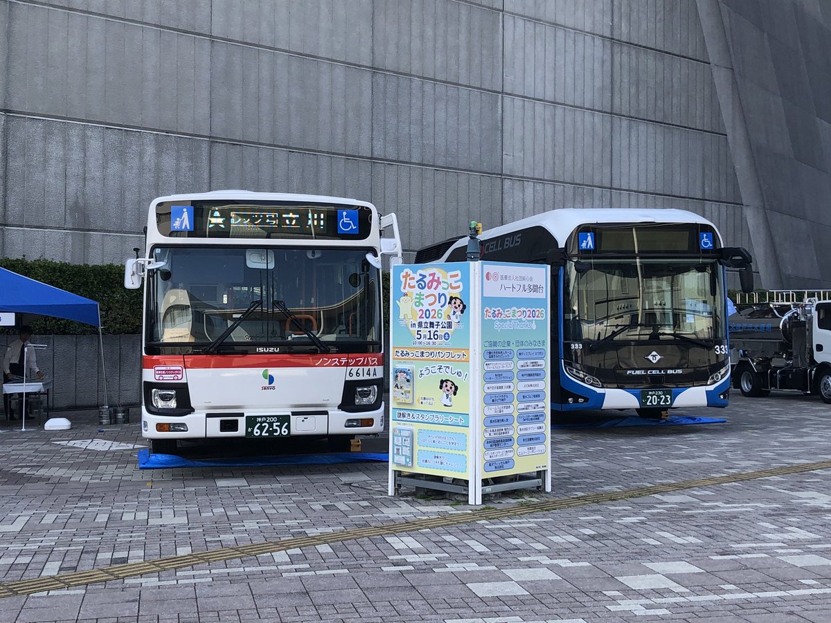 山陽バス【公式】 tweet media