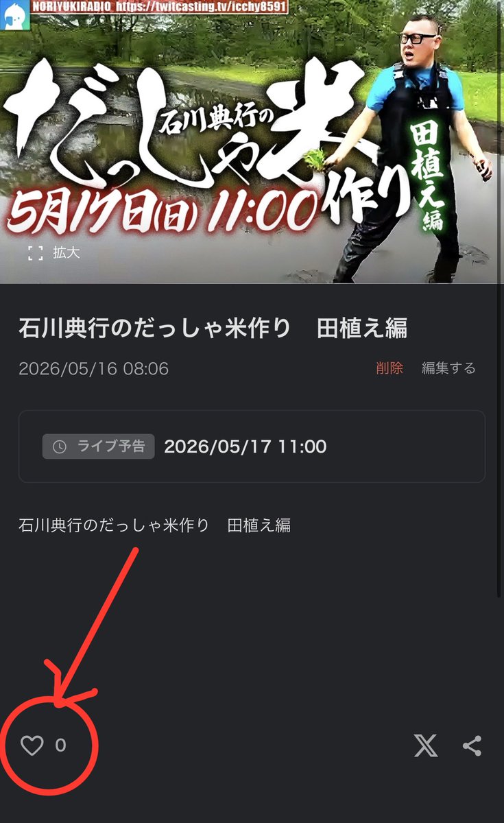 石川典行 tweet media