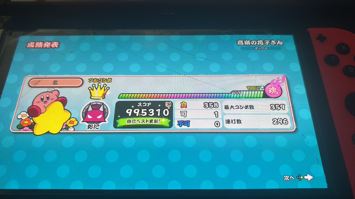 こふきいも🦴❄️ tweet media