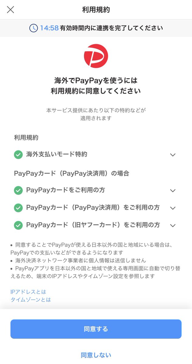 購入不可　確認用 私はklookで買いました。 こんな表示になって使えず😅もう設定したので