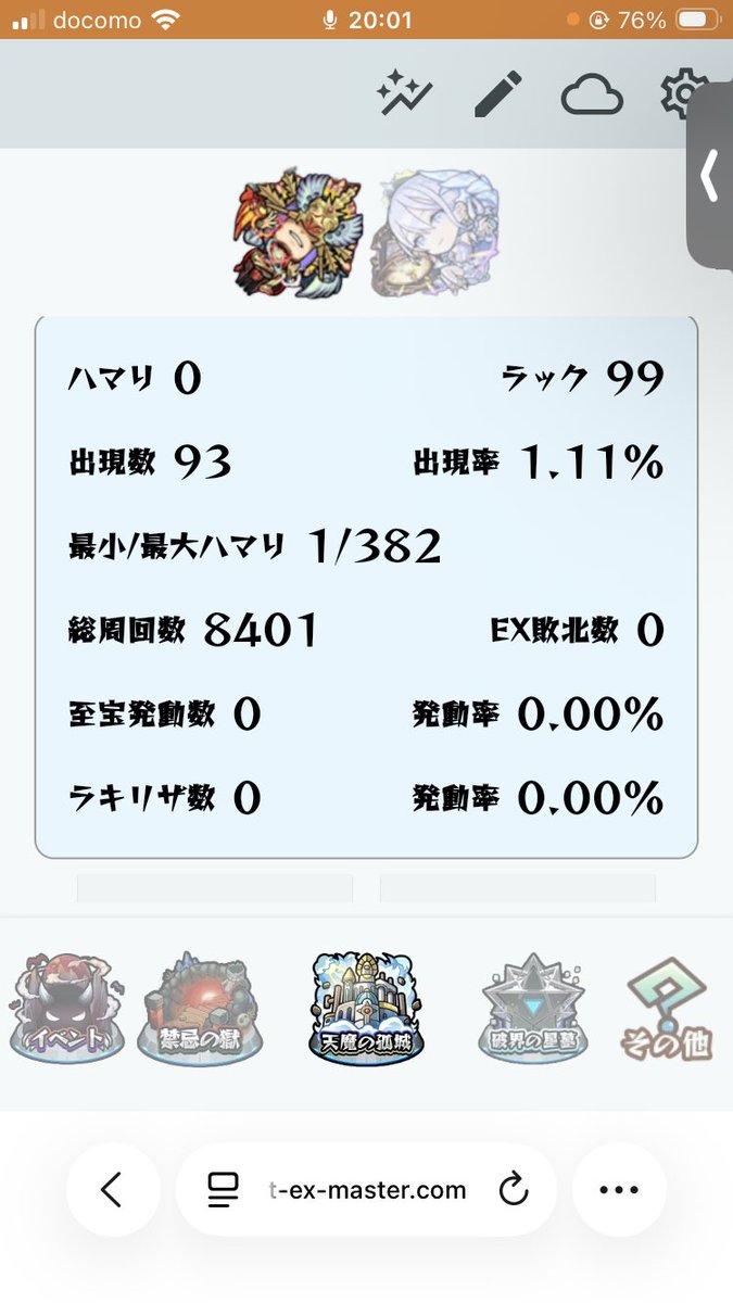 エノキング tweet media