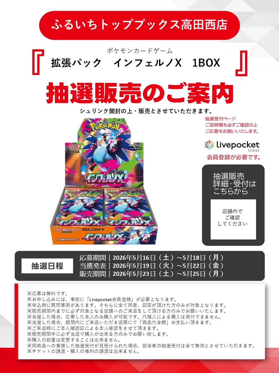 ポケモンカード抽選予約速報 on X: 