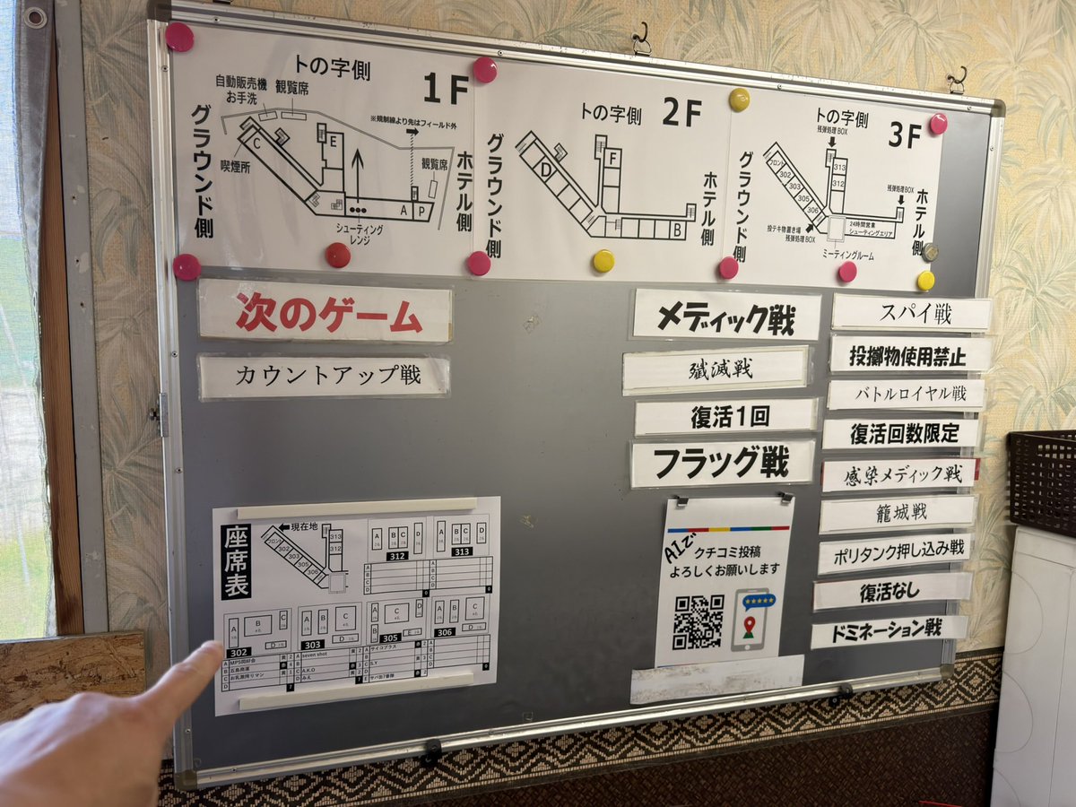 サバイバルゲームフィールド ピーチな気分 tweet media