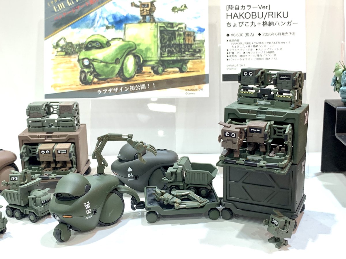 キャビコです。静岡ホビーショーありがとうございました♪ tweet media