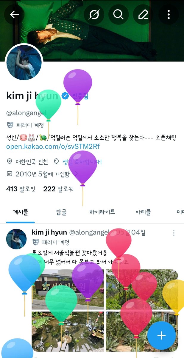 kim ji hyun tweet media