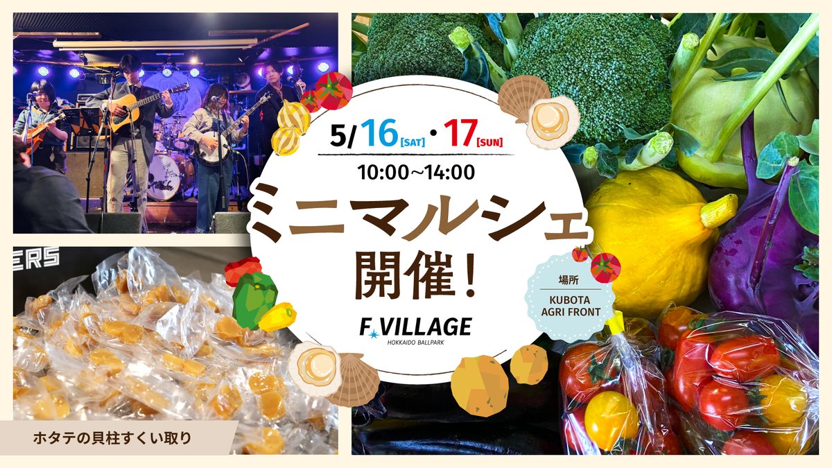 ミニマルシェ開催！ ／／／ 📅5/16(土)・17(日) ⏰10:00～14:00