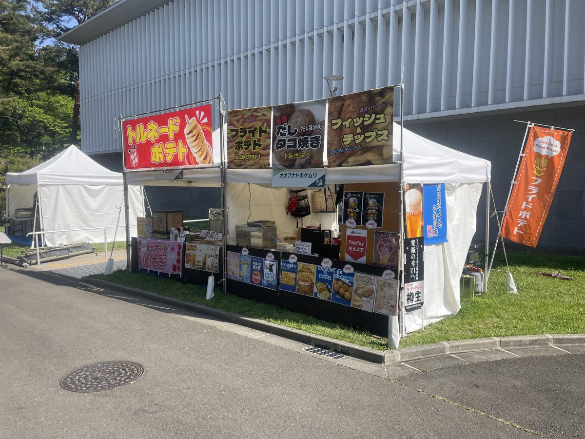 kemuri022_soto's tweet photo. さて本日より2日間
宜しくお願い致します🥺

精一杯盛り上げて参ります♪

#岩手コーヒーフェスティバル
#iwatecoffeefestival https://t.co/UtewhskQ2h