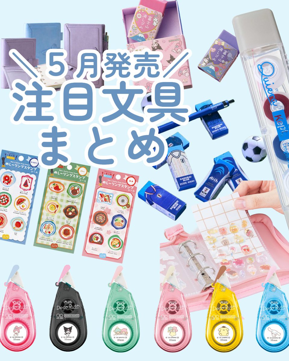 d*7様 文房具筆記具　まとめ売る現状品動作未確認 文具のとびら🖋【公式】 (@buntobi) / Posts / X
