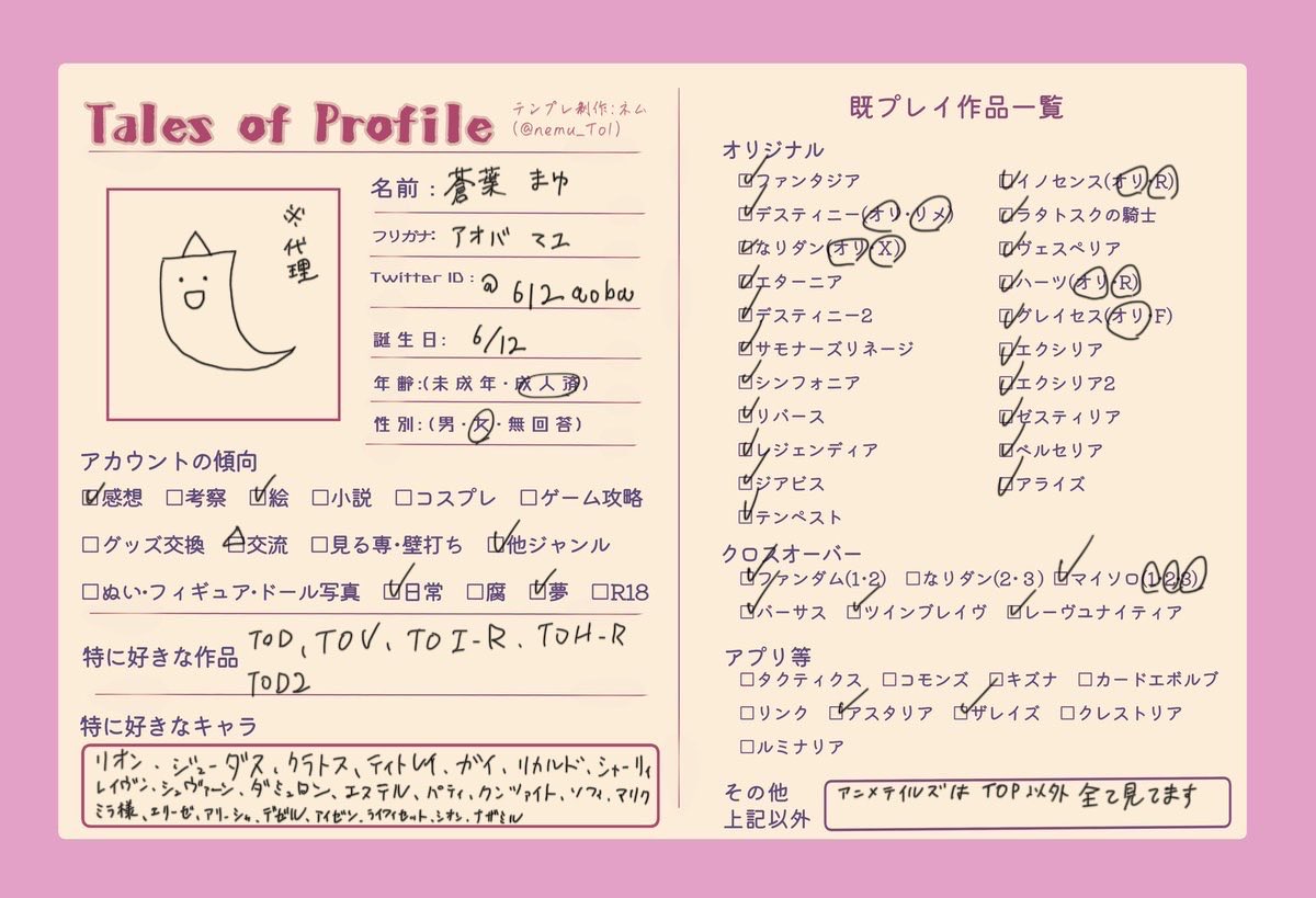 蒼葉まゆ tweet media