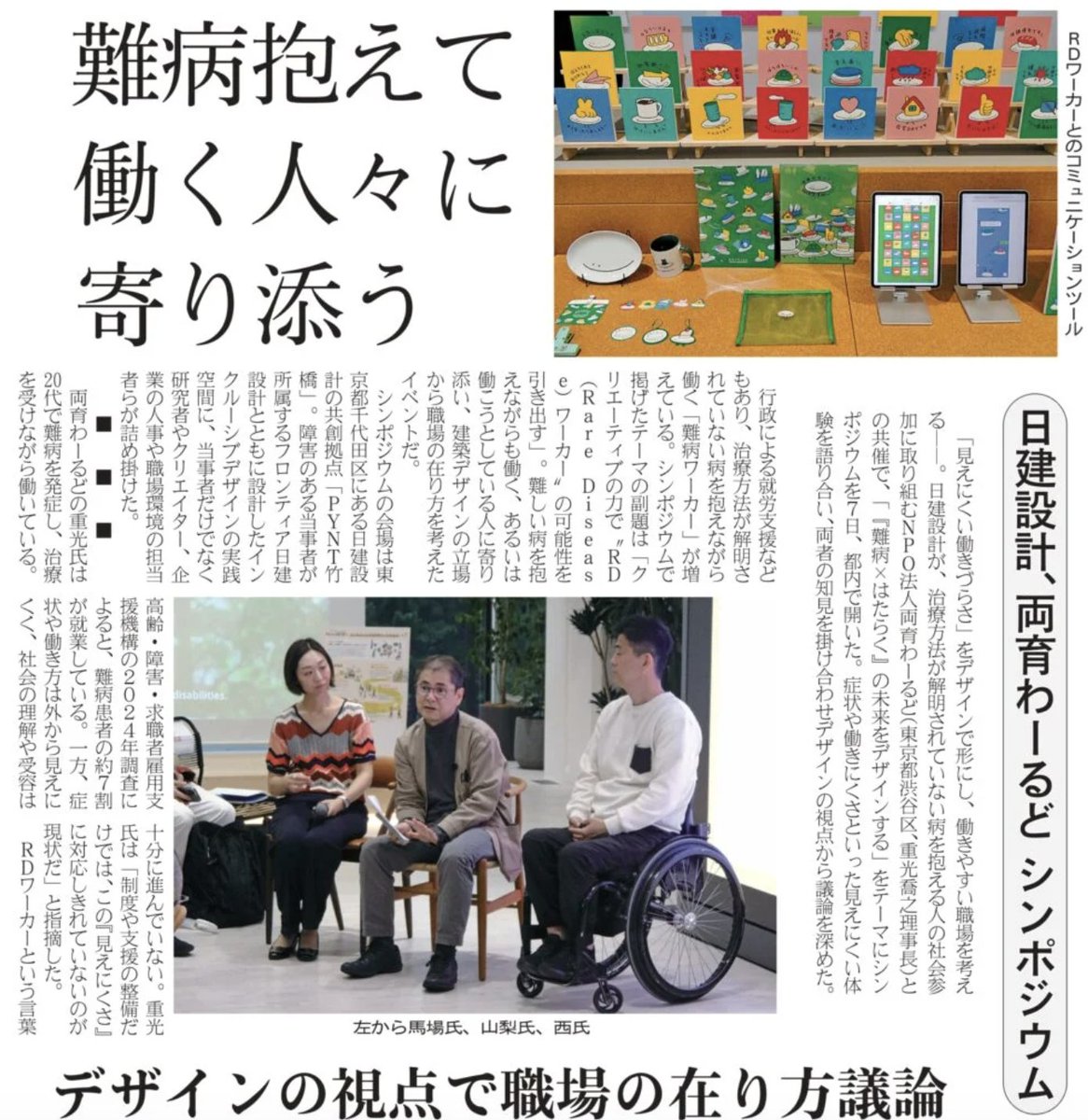 八木橋 Pachi 昌也 tweet media