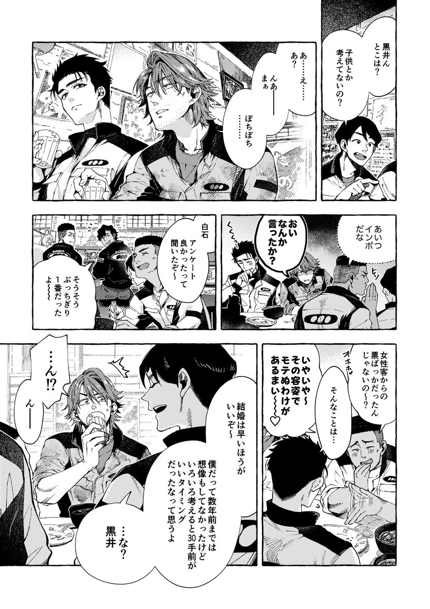 成家 慎一郎 tweet media