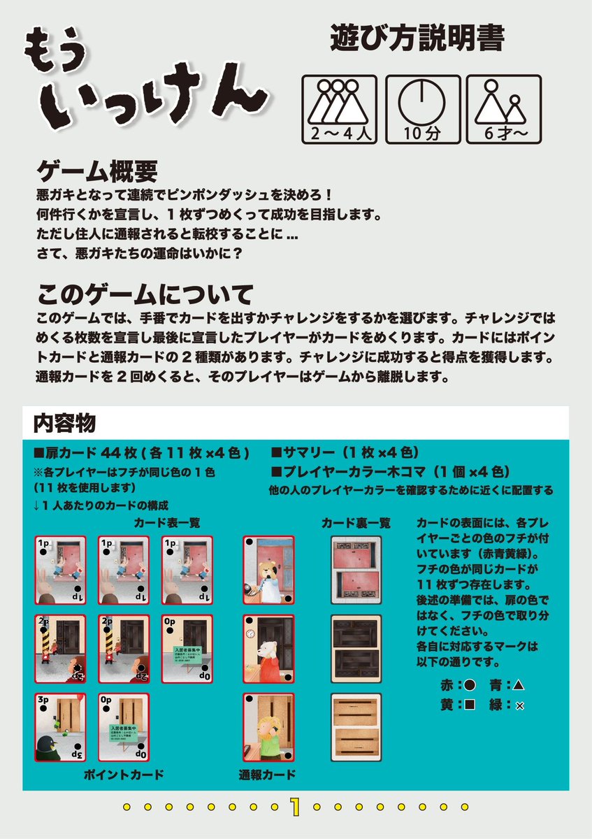 LunaRipple 初出展ゲムマ2026春両日N42 tweet media