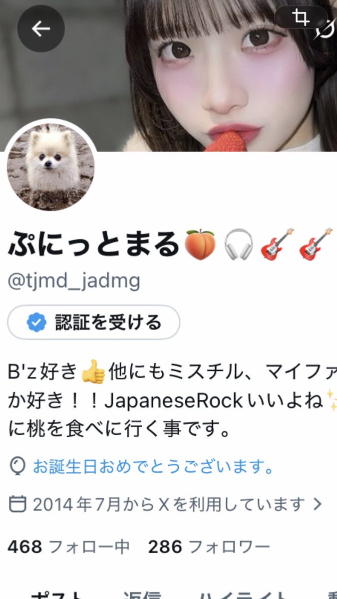 ぷにっとまる🍑🎧🎸🎸🎤🎶 tweet media