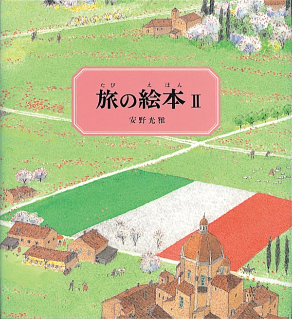 福音館書店 tweet media