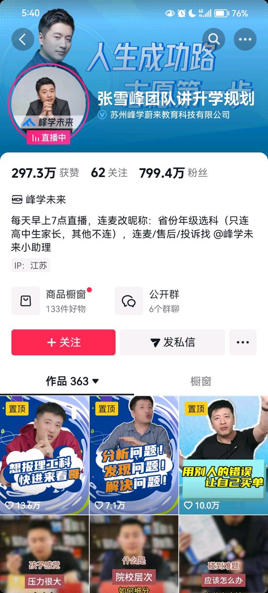 简律(私信互关) tweet media