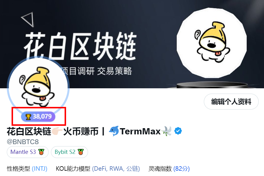 花白区块链👉🏻火币赚币丨🐬TermMax🕊 tweet media