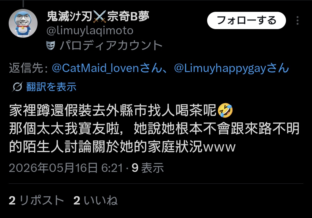 貓雞山G💫O.R.P. 研究所🔬 tweet media