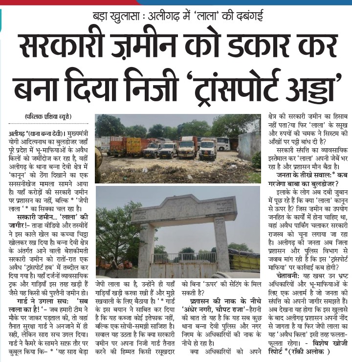 Dharmendra Raghav news bureau tweet media