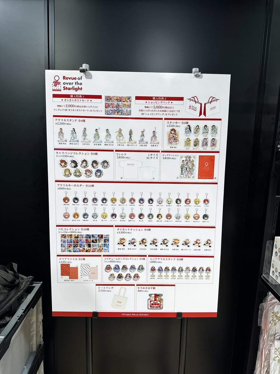 スタァライト 缶バッジ 再生産総集編 BOX コンプリートセット めばち スタァライト9thEX】 物販コーナーにはめばち先生の書き下ろしイラスト