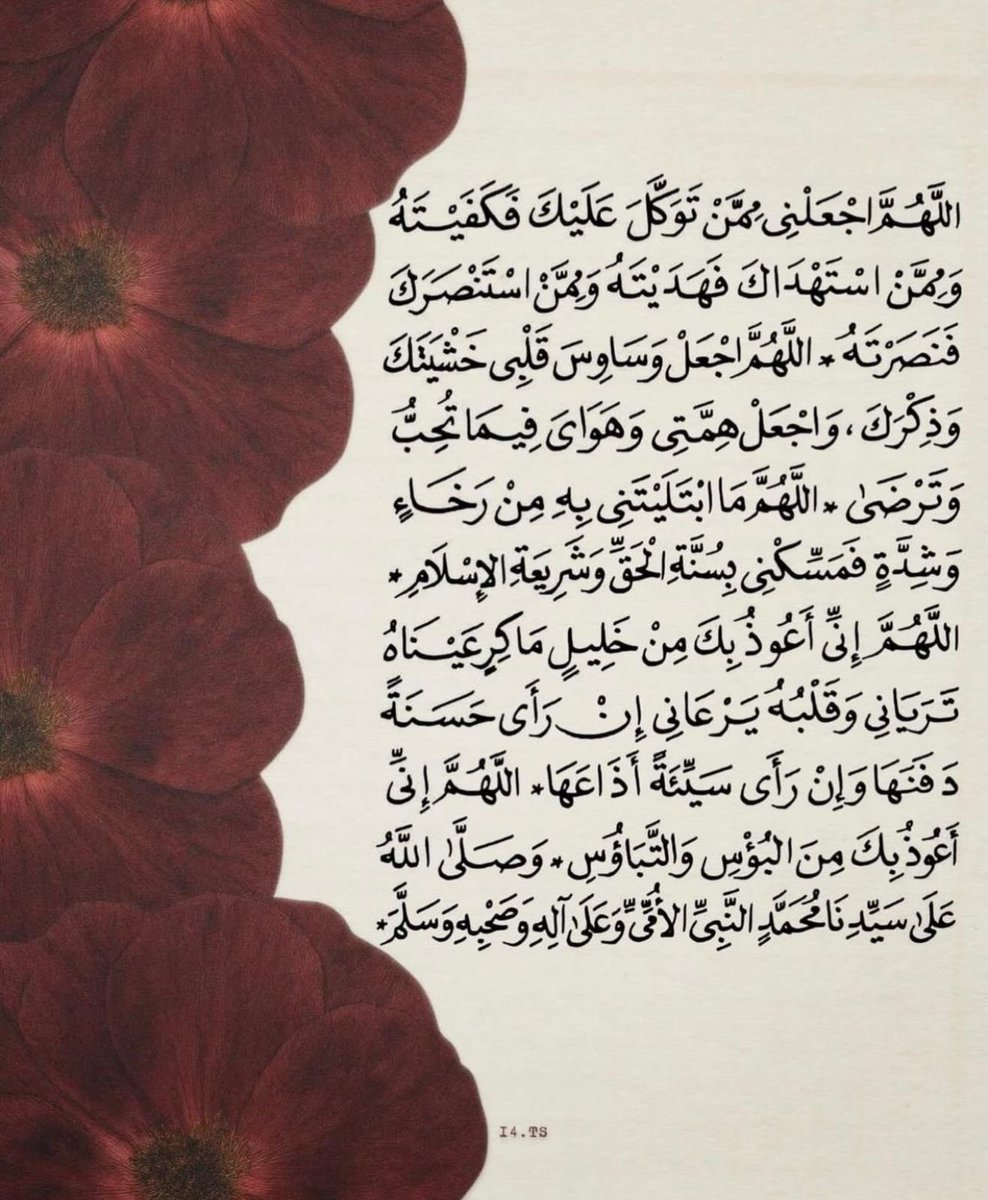 Atmayn_'s tweet photo. دعاء عظيم جداً: https://t.co/Z19xAps41R