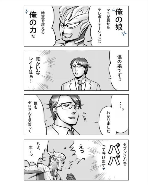 ๆฅฝ_Skebๅ้ไธญ tweet media