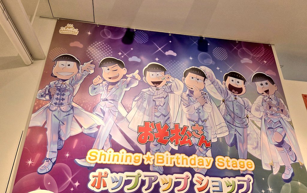 取り急ぎ！新宿マルイアネックスポップアップショップ見本。 ちなみに